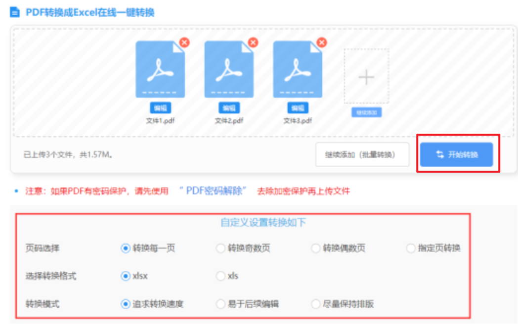 澳门威尼斯人官网网站下载登录入口使用讲解 - 开始转换